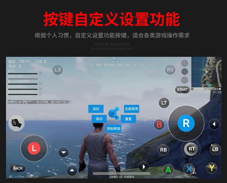 ipega 9088未來戰士藍牙遊戲手柄
