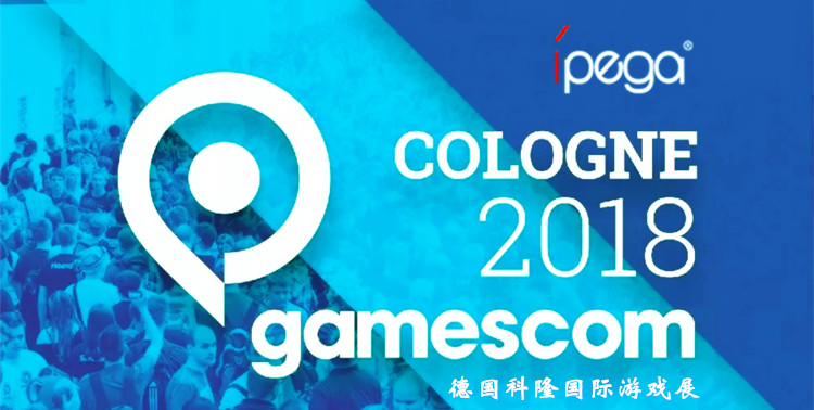 2018 Cologne gamescom