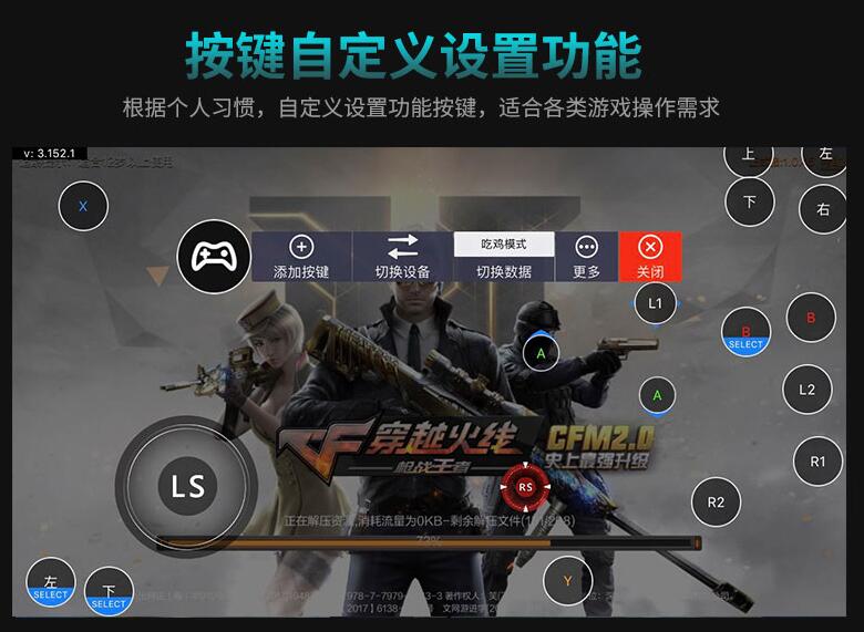 金剛狼雙震動藍牙遊戲手柄