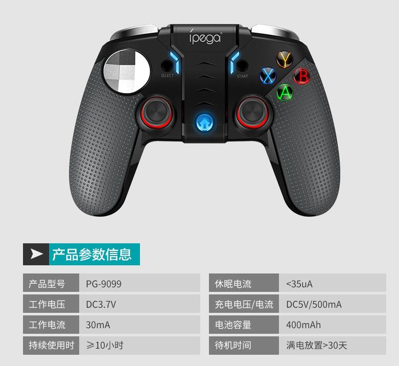 雙震動藍牙遊戲手柄