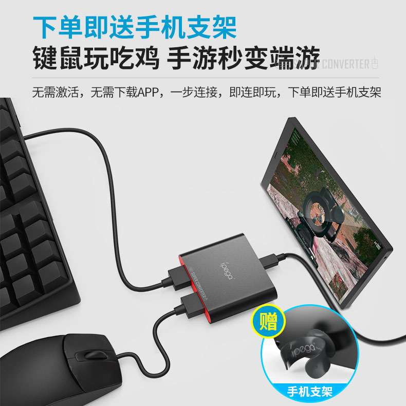 PG 9116 Super Mouse Keyboard Converter For iPhone Huawei PUBG