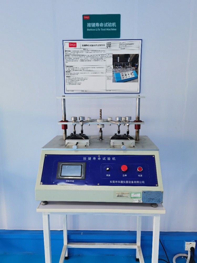  按鍵壽命測試機